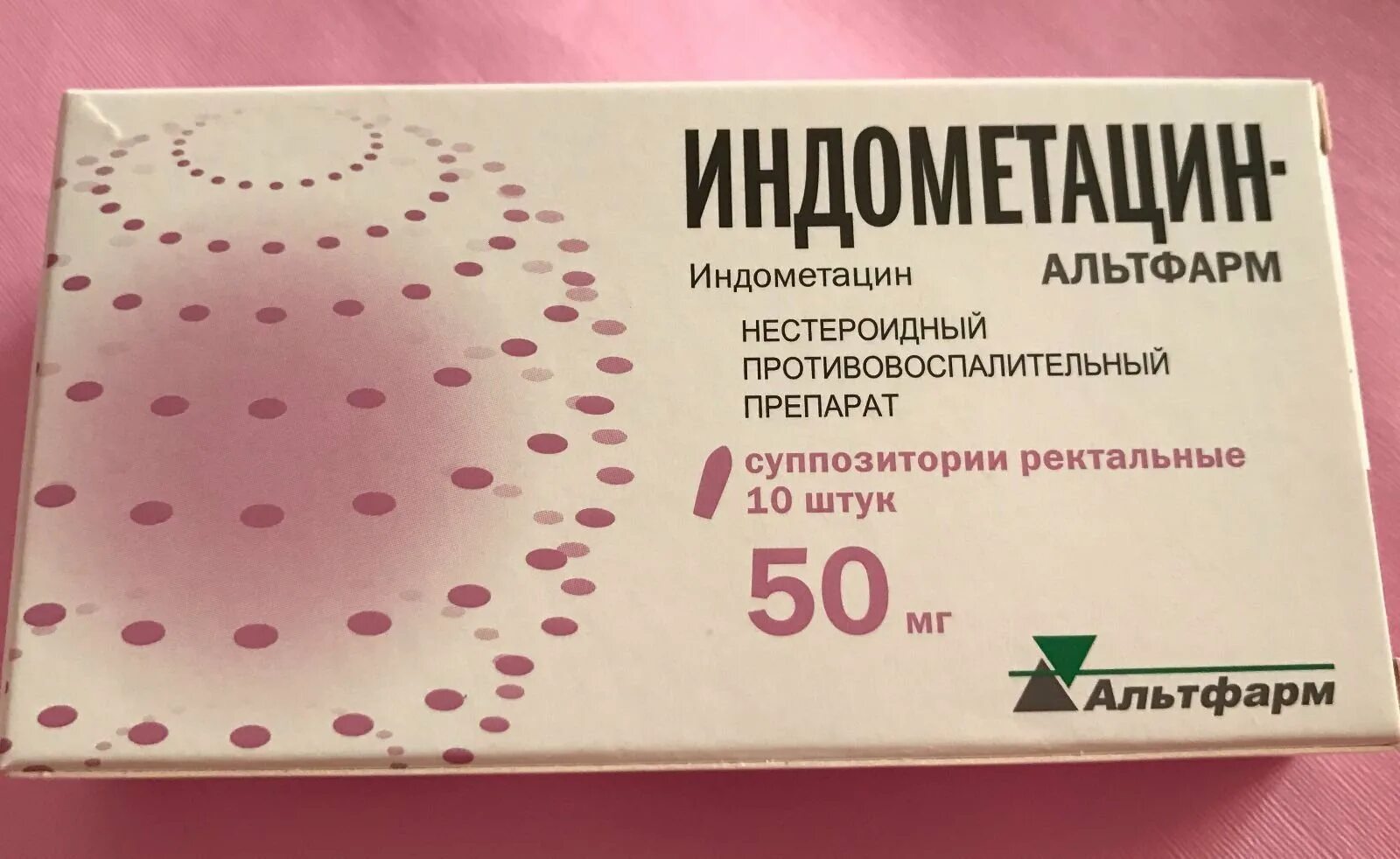 Индометацин свечи 50мг. Свечи противовоспалительные ректальные Индометацин. Индометацин свечи 100мг. Индометацин свечи нестероидный противовоспалительный. Индометацин свечи 10 мг.