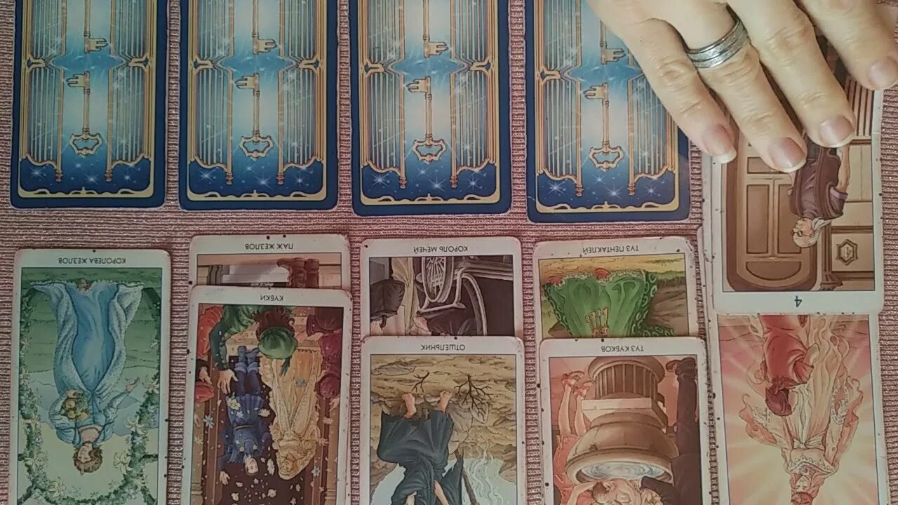 Лабиринт нить ариадны. Нить ариадны расклады таро. Расклады на картах таро уэйта. Новое видео таро нить ариадны. Новое видео таро нить ариадны.