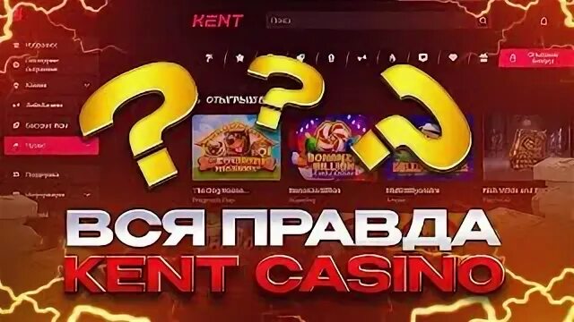 Kent casino бездепозитный бонус kent kazino info