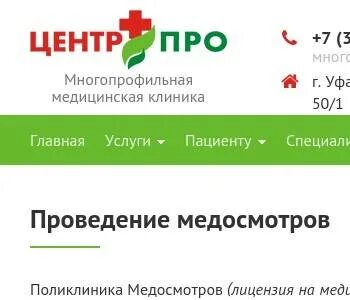 Уфа октября 50 1