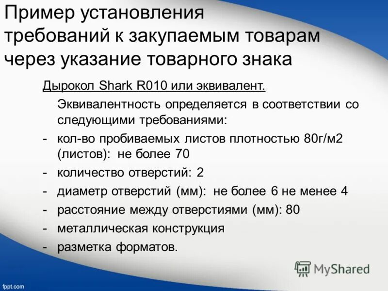 в соответствии со следующими требованиями. в соответствии со следующими требованиями. в соответствии со следующими требованиями. 15 форматирование абзацев. информатика 7 класс 4.