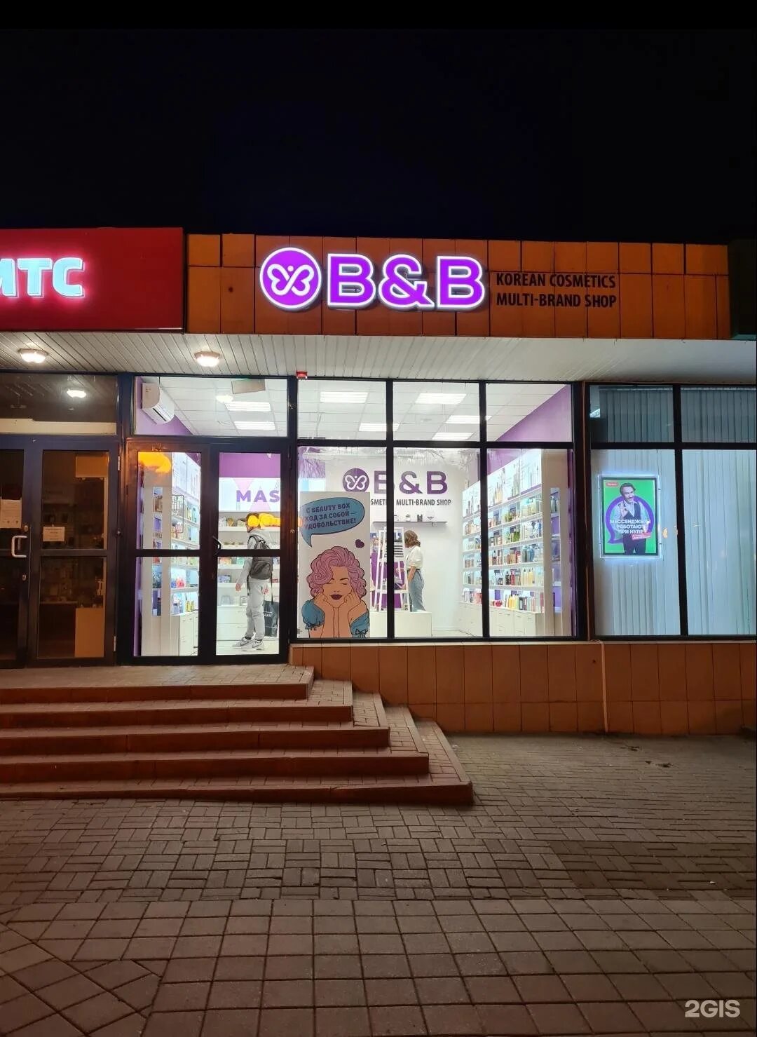 магазин натуральной косметики фото. летуаль гринн орёл. белгородская косметика. мир оптики белгород хмельницкого 131. белгородская косметика.