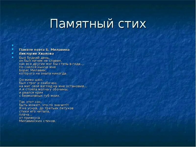 Стих память анализ. Стихотворения поэтов Заречного Пензенской области.