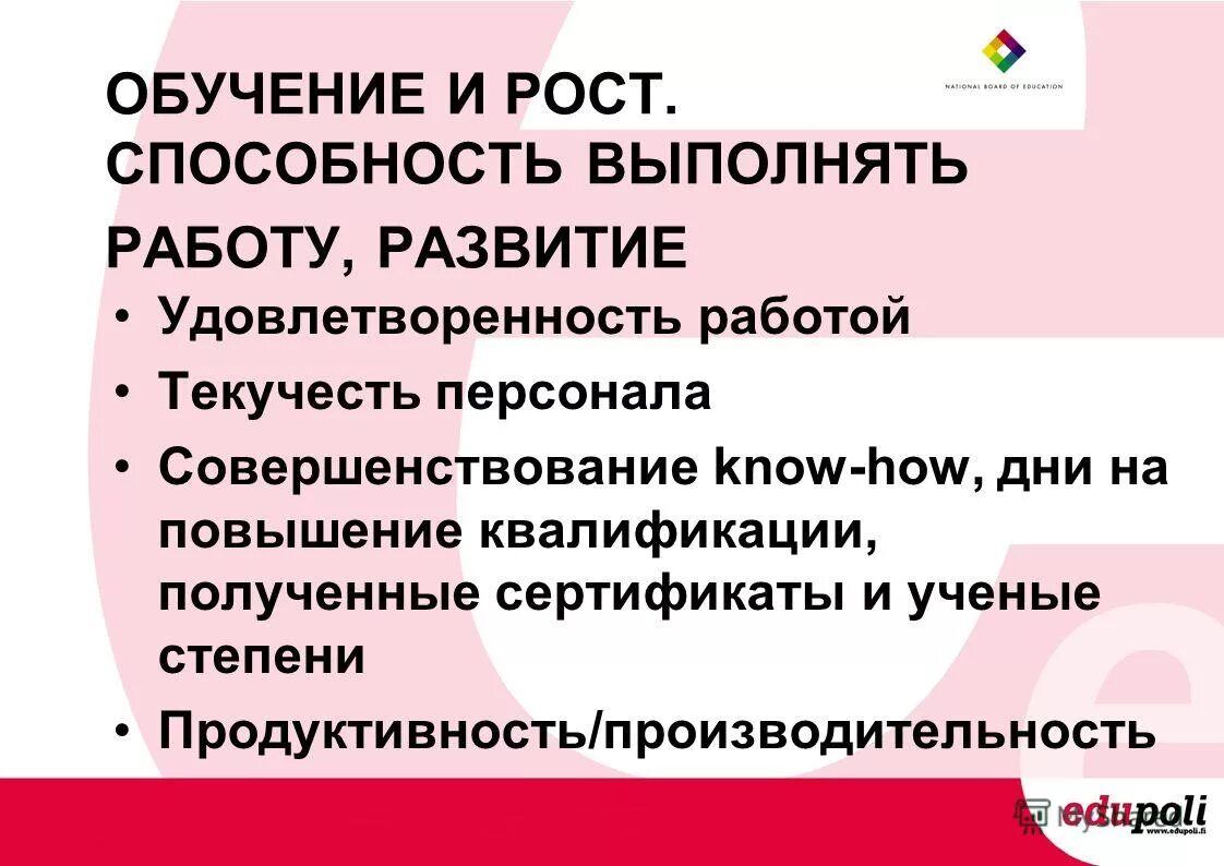 способность выполнять работы. квалификация это определение. общая выносливость то это. квалификация работника это. способность выполнять работы.