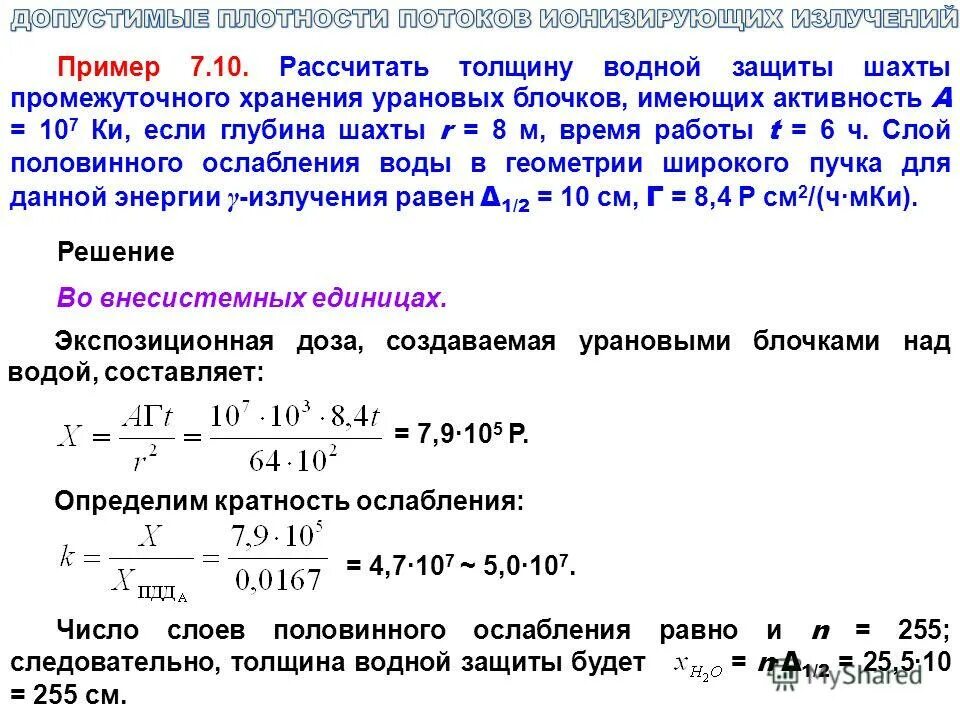 коэффициент использования емкости полезного объема склада формула. коэффициент использования площади складских помещений. Q vc fc tc avc afc atc. как рассчитывается величина риска. индивидуальный риск формула расчета.