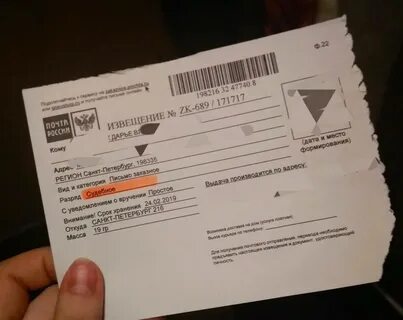 Какие письма могут прийти заказным письмом