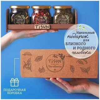 Чай листовой tisun