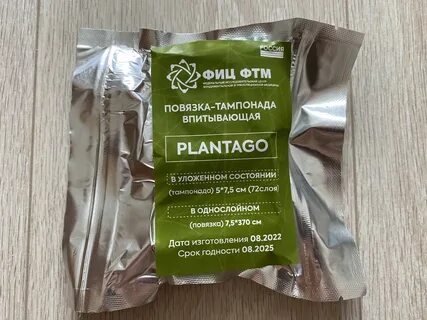 Гемостатическая повязка