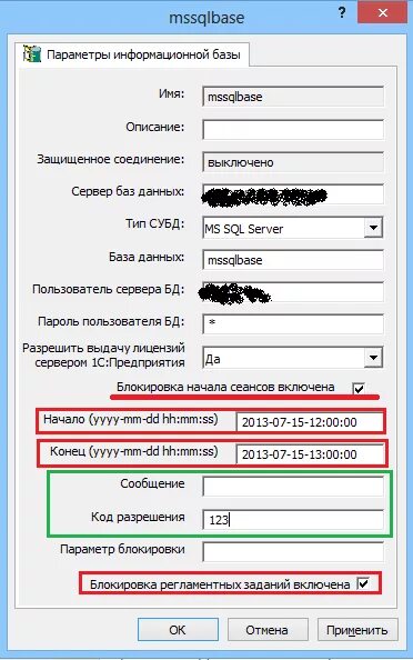 Как выгнать пользователей из 1с. Как выгнать пользователей из 1с