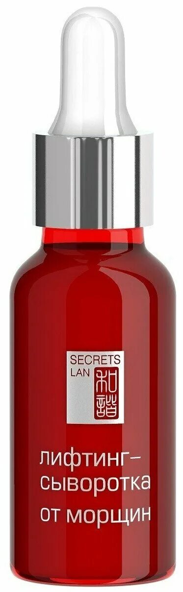 Secret lan лифтинг сыворотка от морщин. Красная сыворотка для лица. Secrets lan / сыворотка для лица от морщин "Acai Berry". Секреты Лан.