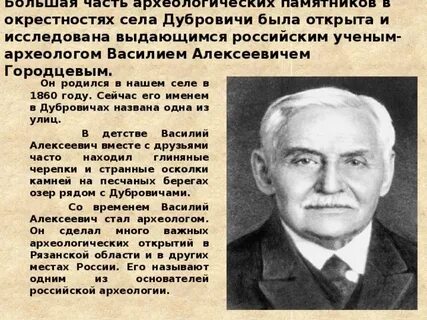 Городцов