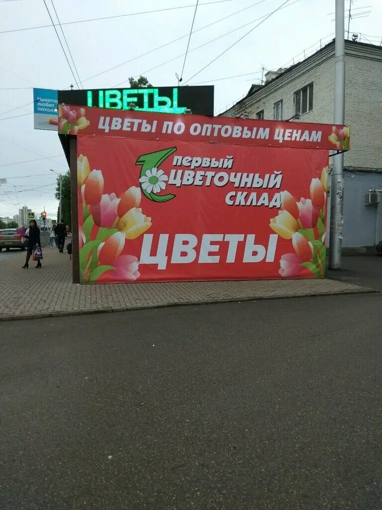 Цветочная 36 уфа. Ул. Первый цветочный уфа. Чернышевского, 83 уфа. Цветочная 2 уфа.