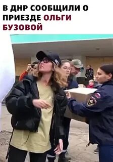 Бузова на донбассе