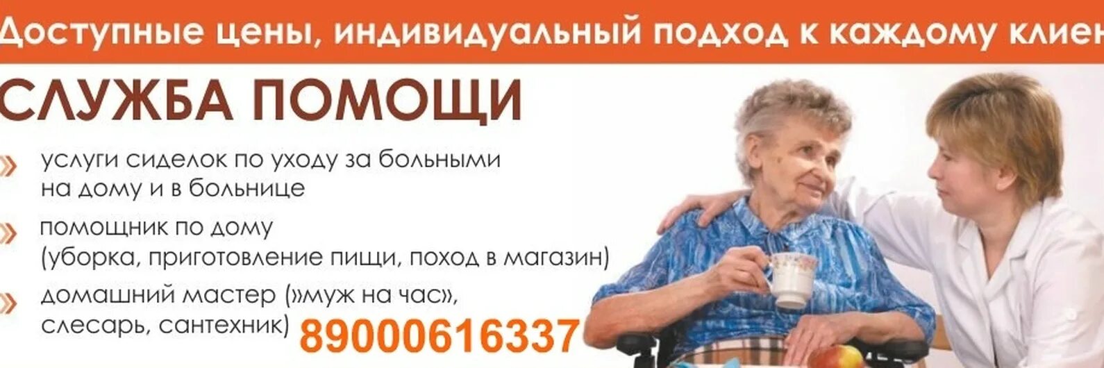 Работа сиделкой. Требуется сиделка. Подработка сиделкой. Требуется сиделка требуется сиделка. Моя реклама вакансия сиделка.