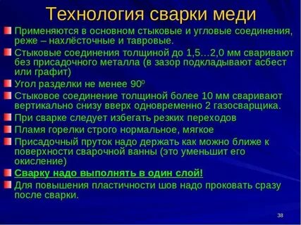 Какие способы сварки используются