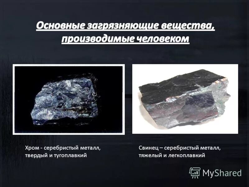 Самый тяжелый металл ртуть. Токсичные тяжелые металлы. Свинец самый тяжелый металл. Свинец самый тяжелый металл. Теллур 128.