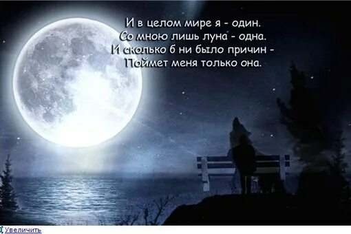 Moon text. Аккорды ноты. Красивые высказывания о луне. А луна всех нас поймет. Цитаты про луну.