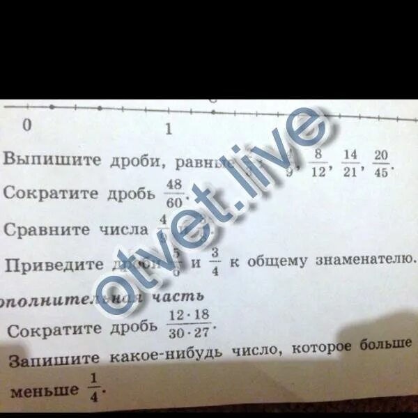 Запишите какое нибудь число которое больше. Выпишите дроби, которые больше. запиши какие нибудь числа которые. число которое больше 38 но меньше 37.