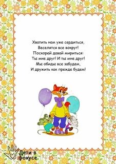 Стих про детский сад для дошкольников короткие