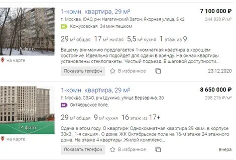 Жилой дом перевод
