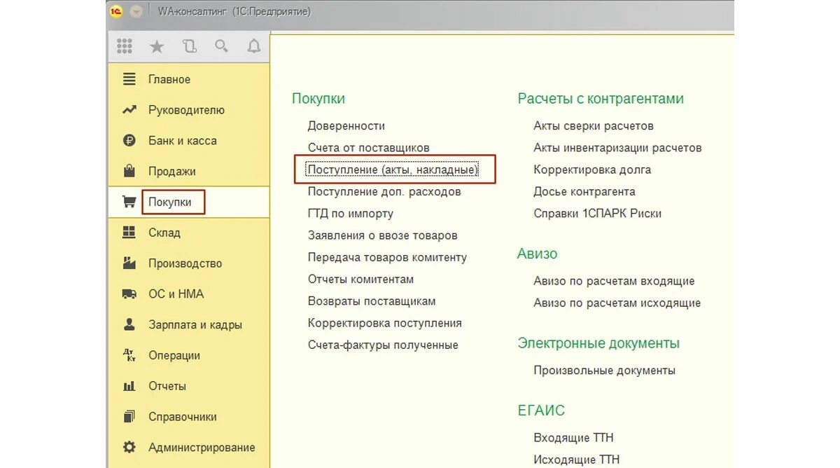 Инвентаризация расходов будущих периодов в 1с. Инв-11 РБП 1с. Инвентаризация расходов будущих периодов образец заполнения в 1с. Инвентаризация будущих периодов в 1с. Акт инвентаризации РБП В 1с 8.3.