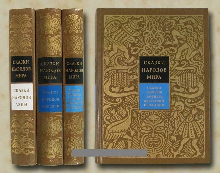 Римские народные сказки. Римские народные сказки. Сказки народов европы. Римские народные сказки. Сказки народов.