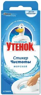 Стикер утенок