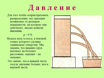 Возьмем сосуд