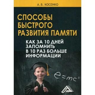 Лучше памяти автор