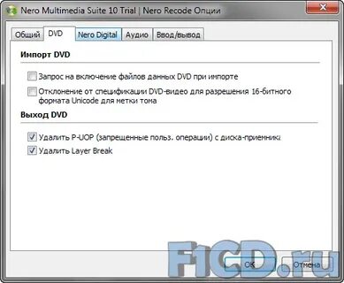 Nero multimedia suite