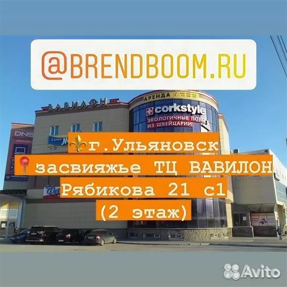 Комсомольский переулок 22 ульяновск на карте. Brendboom ульяновск. Электроник тольятти. Тольятти, ул. 40 лет победы 34а тольятти.
