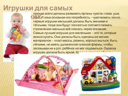 С какого возраста можно игрушки новорожденным