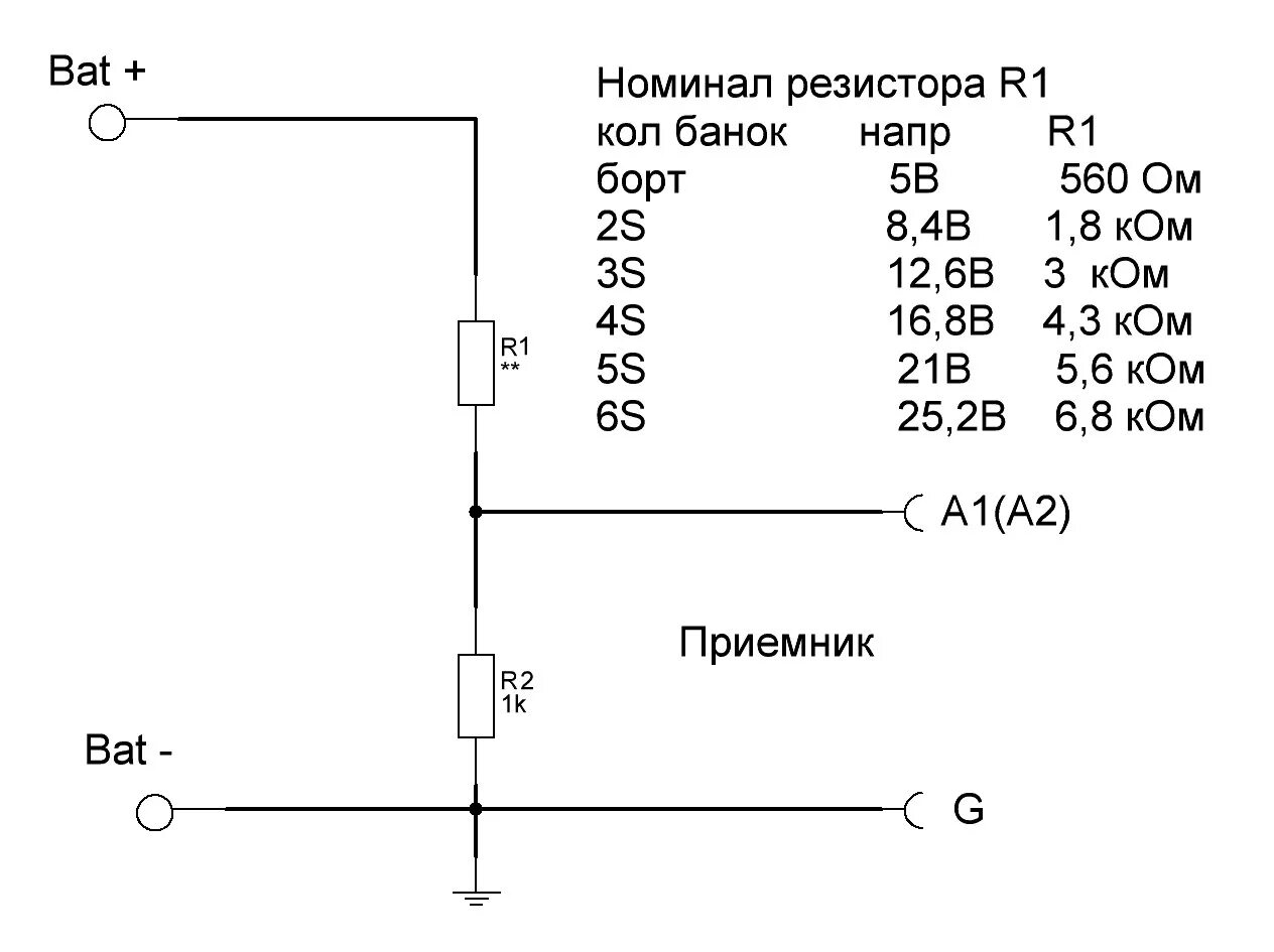 Схема с номиналами. Схема подключения делителя напряжения. Схема резистивного делителя напряжения. Делитель напряжения на резисторах схема подключения. Делитель напряжения на резисторах для переменного тока.