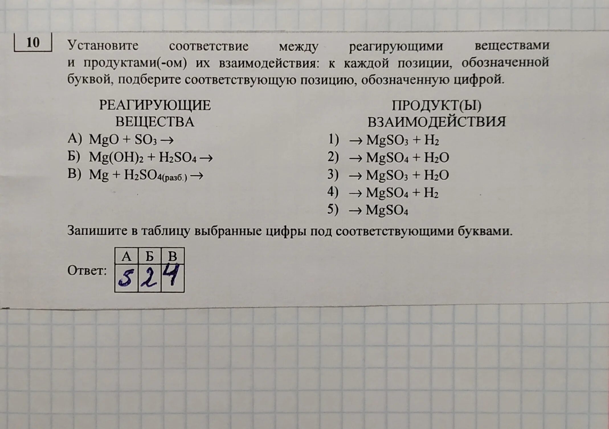 K2co3 br2 h2o. Установите соответствие между реагирующими. Установите соответствие между реагирующими веществами и продуктами. Реагирующие вещества и продукты их взаимодействия. ОГЭ химия задания.