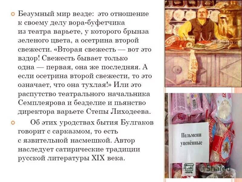 свежесть бывает первая она же последняя