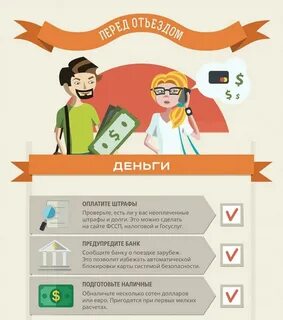 What to pay attention to before leaving - AvtoTachki