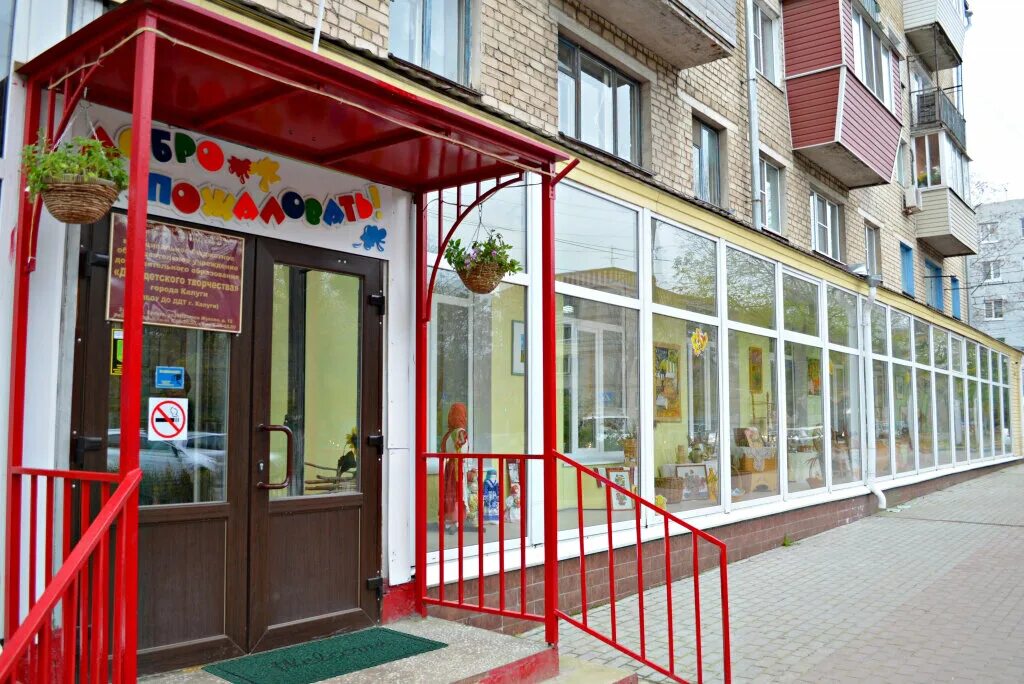 Дополнительное образование калуга. Маршала жукова 12 калуга. улица жукова калуга. г. калуга ул. маршала жукова,20 ул.. калуга калуга ул маршала жукова 22.