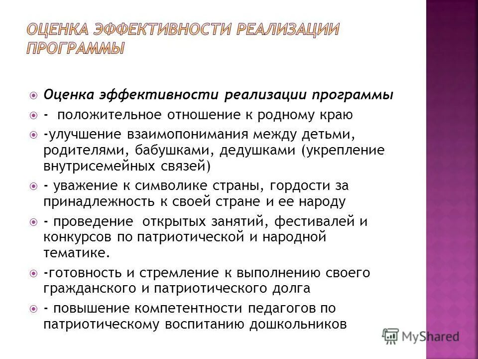Посетители сторонних организаций. Положительные и отрицательные опероны. Негативные родовые программы примеры. Положительная программа. Положительная программа.