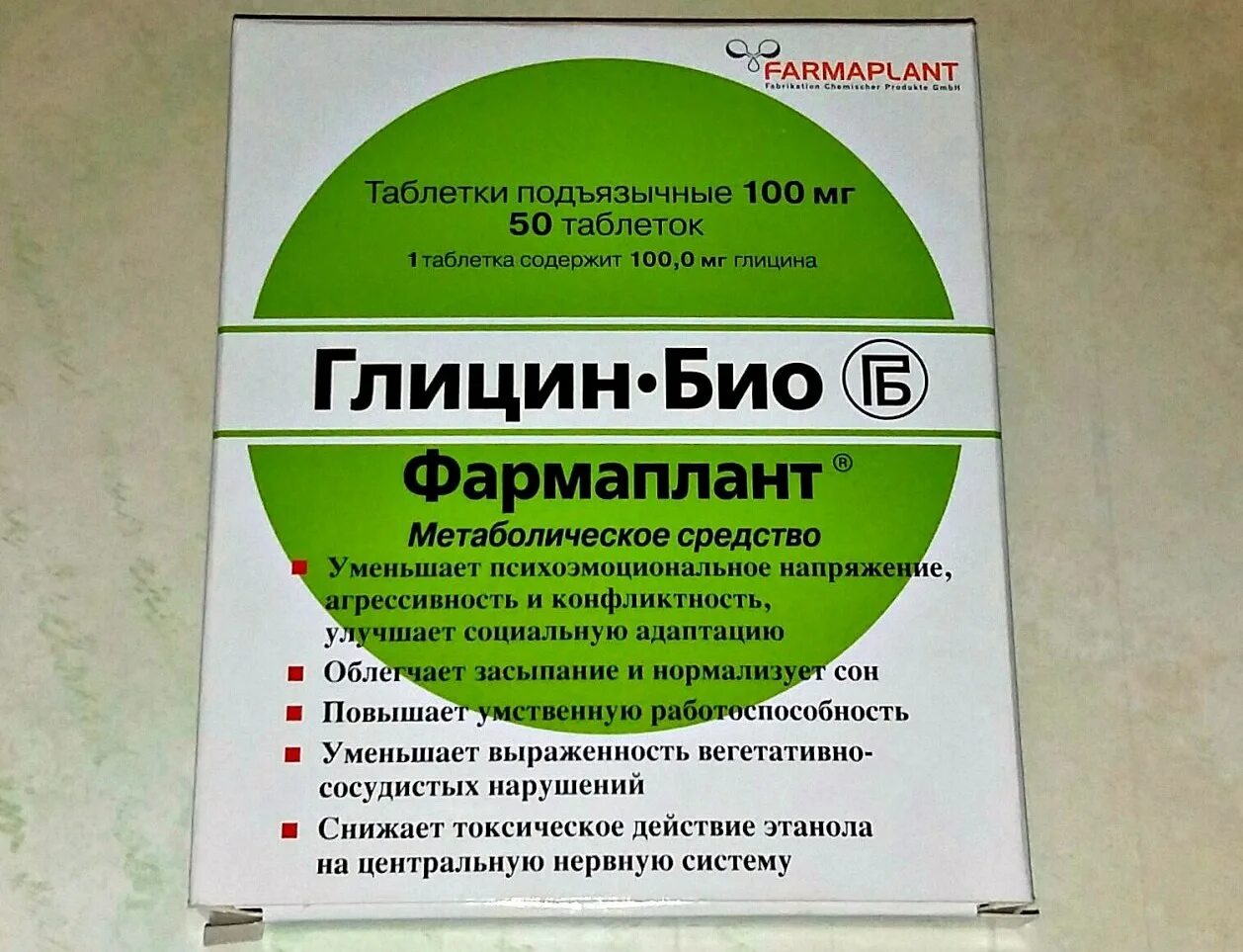 Глицин аннотация. Глицин-био фармаплант таблетки. глицин форте фармаплант. глицин-био фармаплант 100мг табл. глицин-био фармаплант (таб.подъяз.100мг №150).