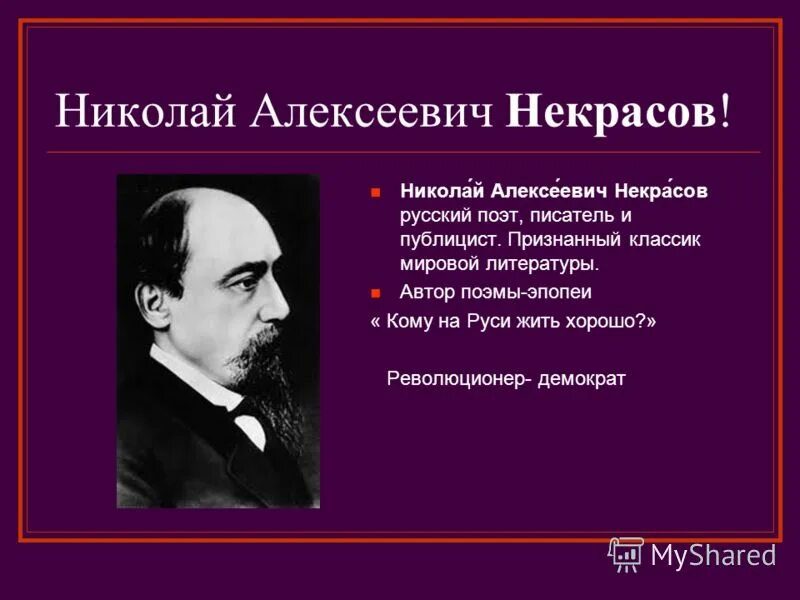 Золотой век русской культуры поэты и писатели