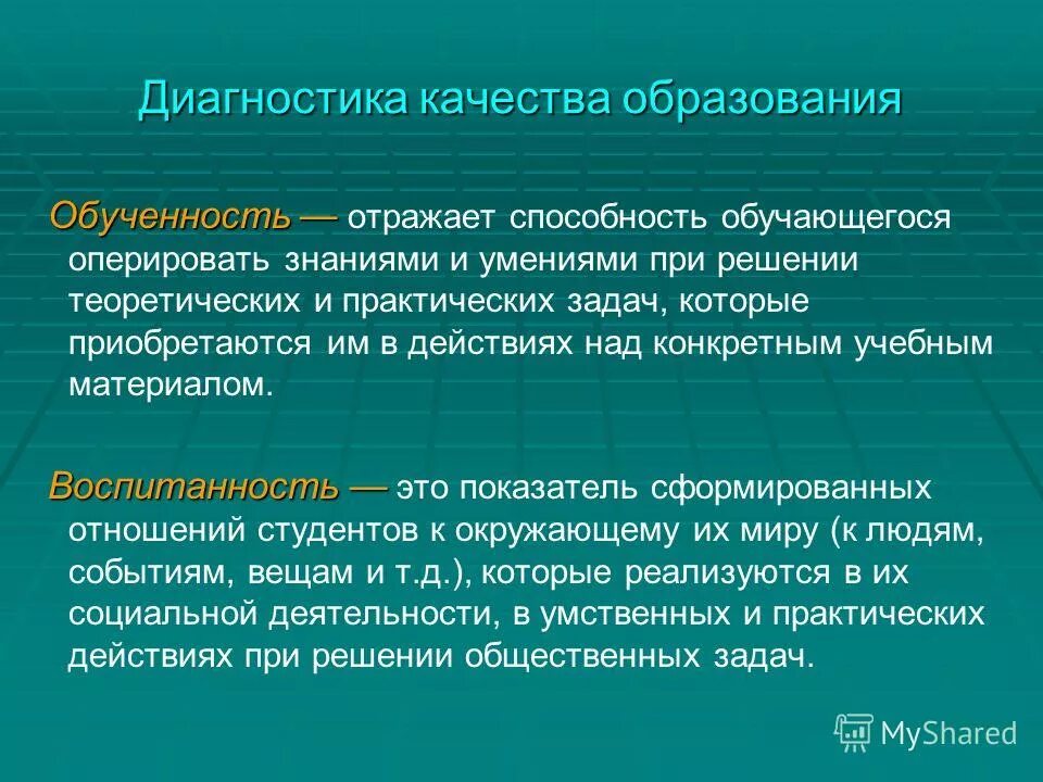 умение оперировать знаниями. нечеткие измерения как новый подход. нечёткие понятия. умение оперировать знаниями. умение оперировать знаниями.