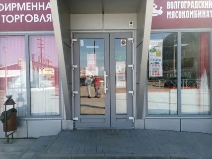 Работа волгоград магазин