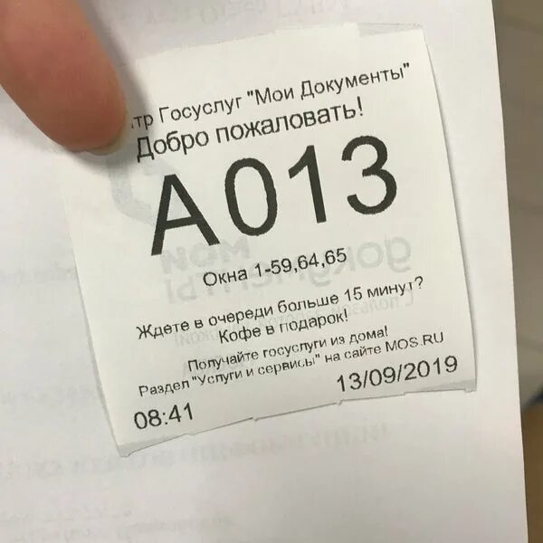 Мфц на молостовых. Молостовых, 10а, москва, 111555. Мфц иваново тополь. Мфц вичуга. Мфц зал.