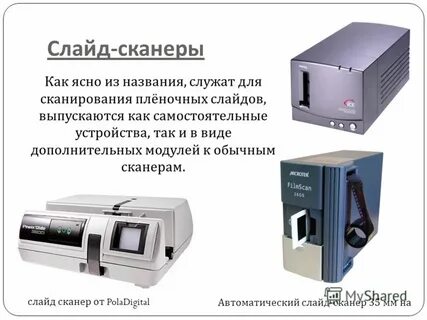 11 сканер