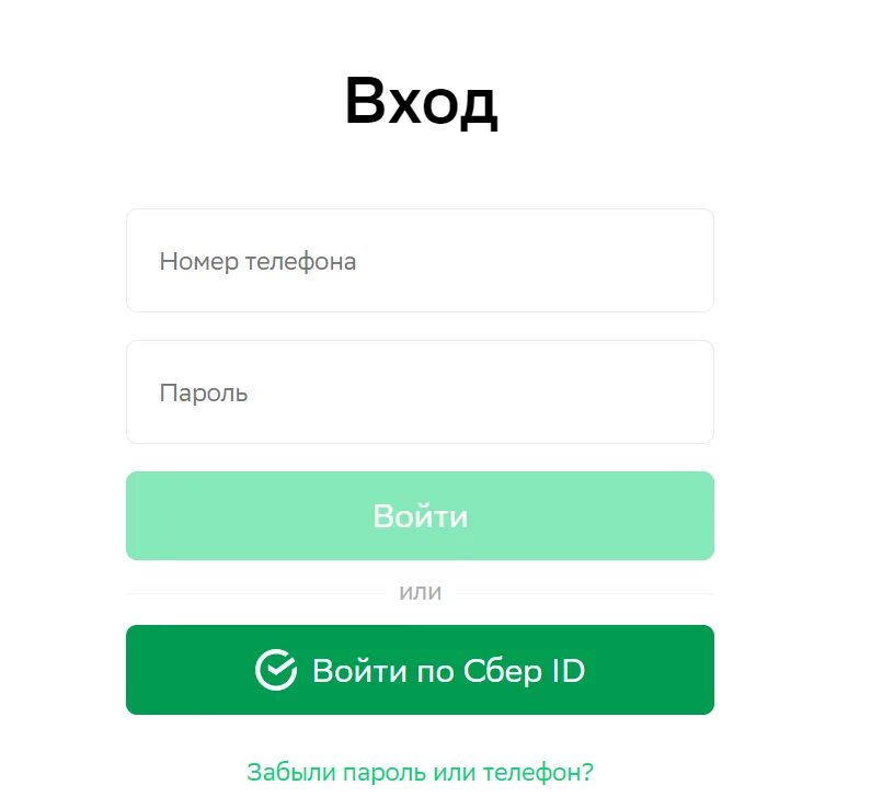 Сбер спасибо вход в личный. Сбер спасибо. Сбер спасибо личный кабинет. Сбер ID.