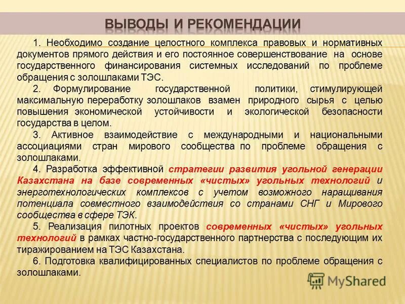 Является документом прямого действия