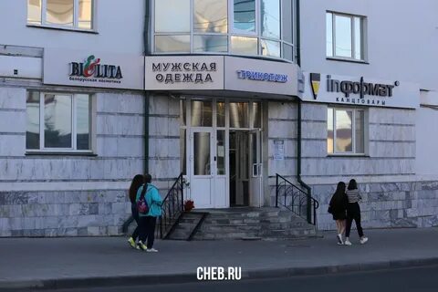 Информат чебоксары
