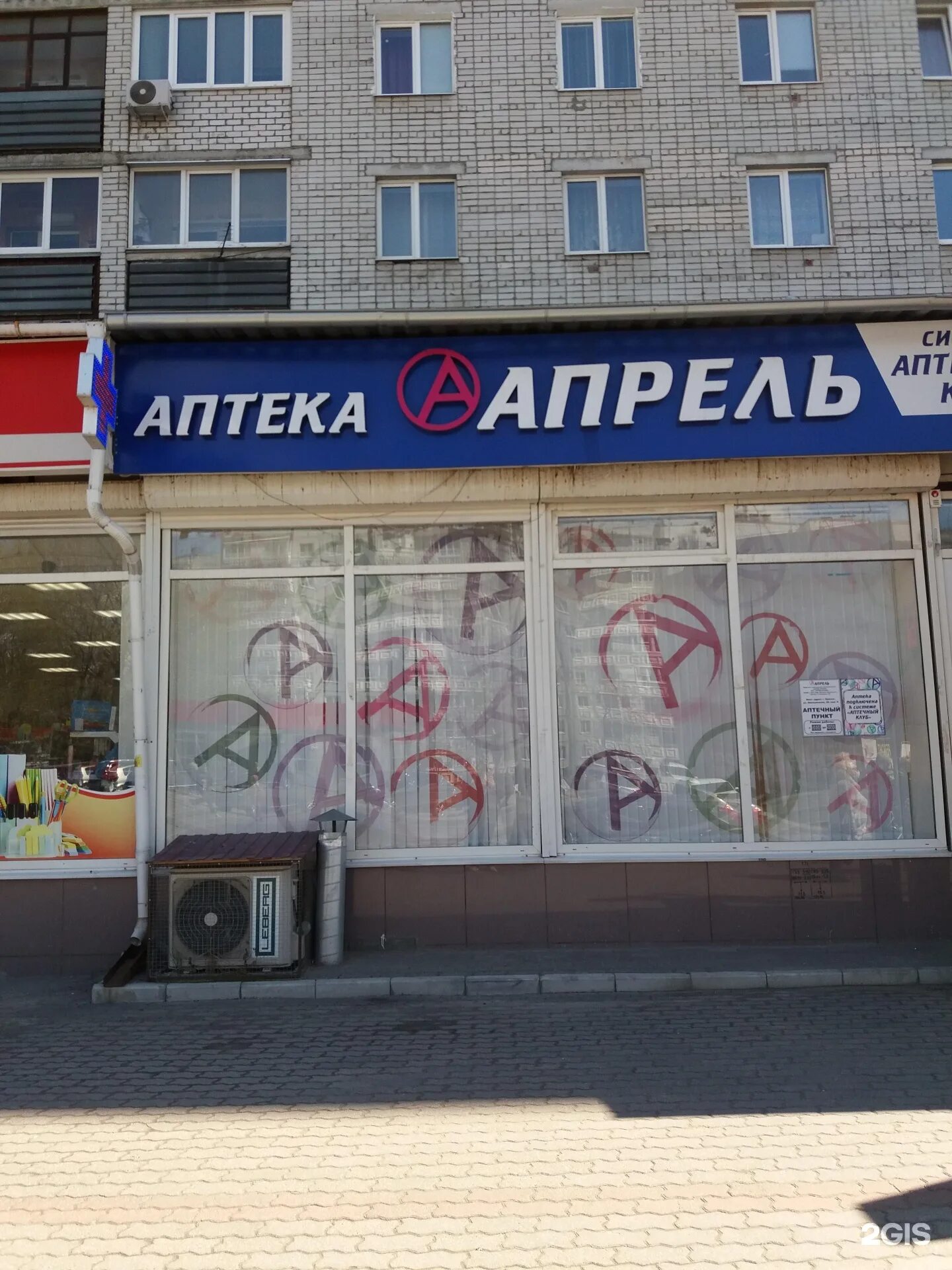 АптекаПлюс, аптека, ул. Емлютина, 44, Брянск - Яндекс Карты