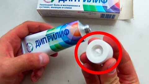 Как открыть тюбик
