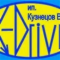 Телефон ип кузнецов. ИП Кузнецов. ИП Кузнецов Кострома. ИП Кузнецов.в.б. ИП Кузнецов в а Екатеринбург.